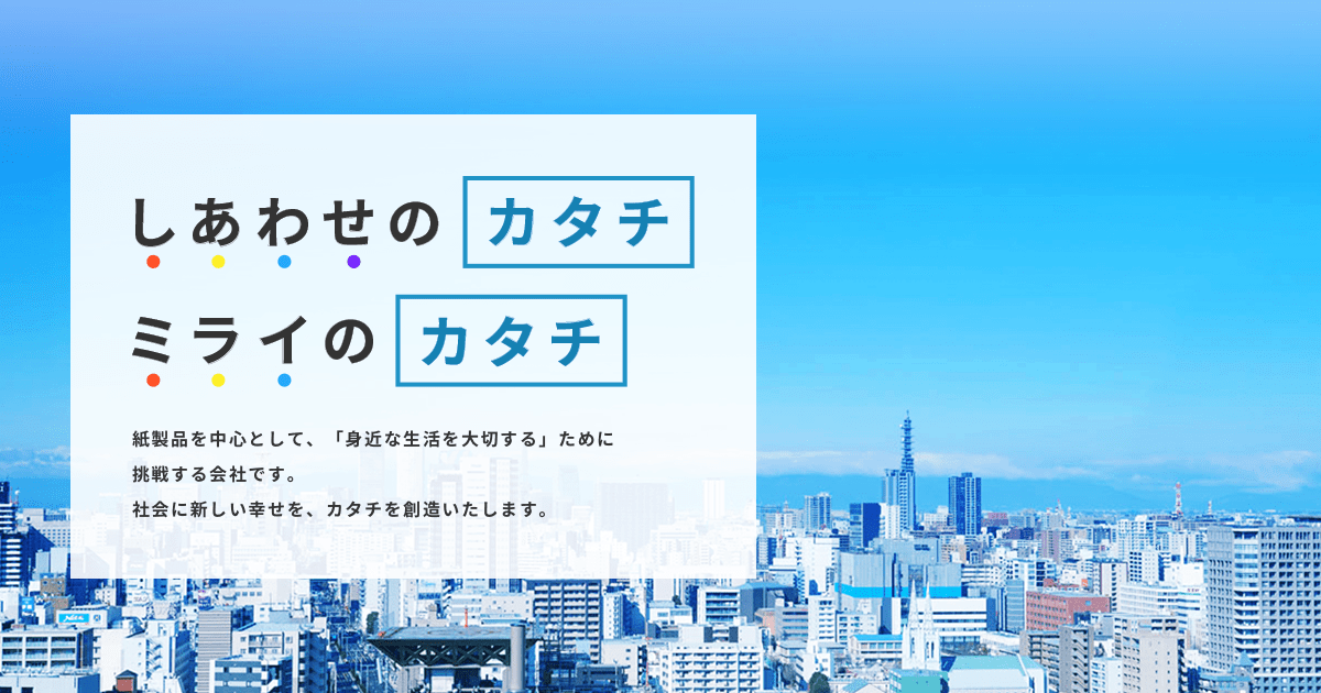 中央紙通商株式会社